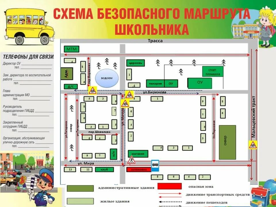 Карта от дома до школы схема распечатать Картинки ПЛАН ОТ ШКОЛЫ ДО ДОМА РИСУНОК