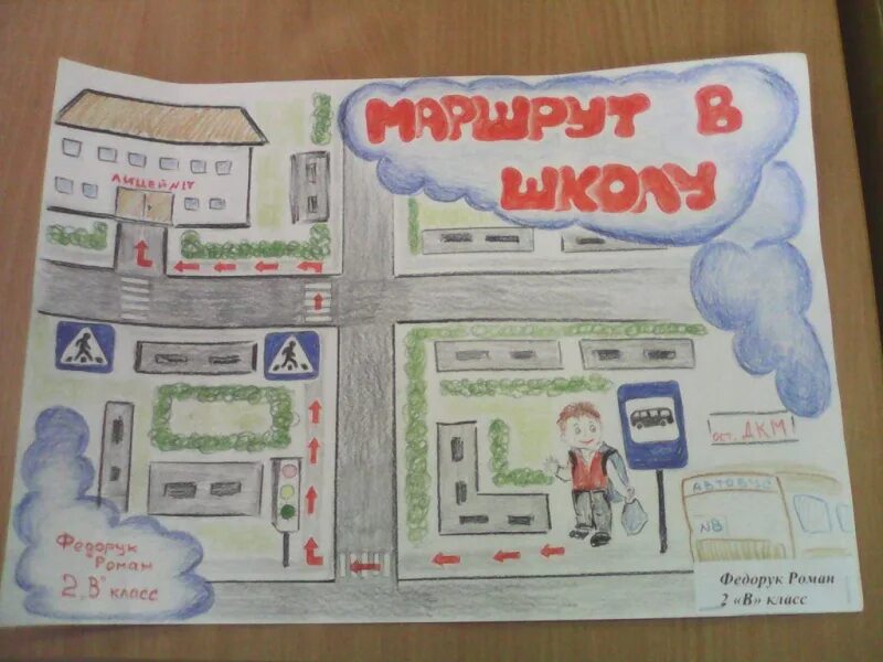 Карта от дома до школы схема распечатать Юные калининградцы при помощи сотрудников ГИБДД изучили безопасные маршруты от д