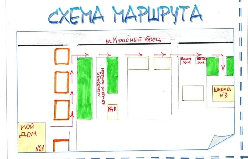 Карта от дома до школы схема распечатать Образцы схемы безопасного маршрута: 2023 2 "Л" класс 30 школа ВКонтакте