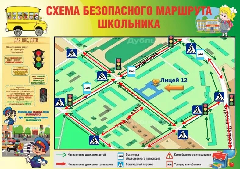 Карта от дома до школы схема распечатать Пензенцам рассказали о схеме безопасного маршрута "Дом-школа-дом" РИА Пензенской