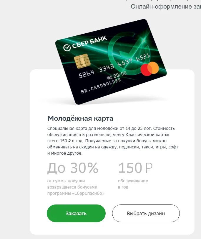 Карта от влада а4 сбербанк фото Картинки КАРТЫ СБЕРБАНКА ОТЗЫВЫ ФОРУМ
