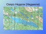 Карта озер фото Физическая карта озер: найдено 83 картинок