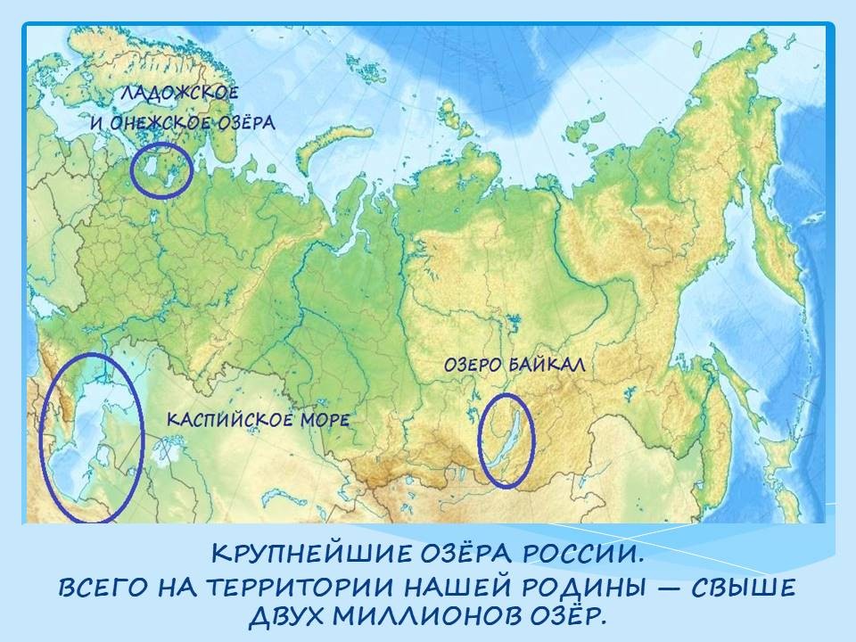 Карта озер россии фото Карта с озерами россии - Basanova.ru