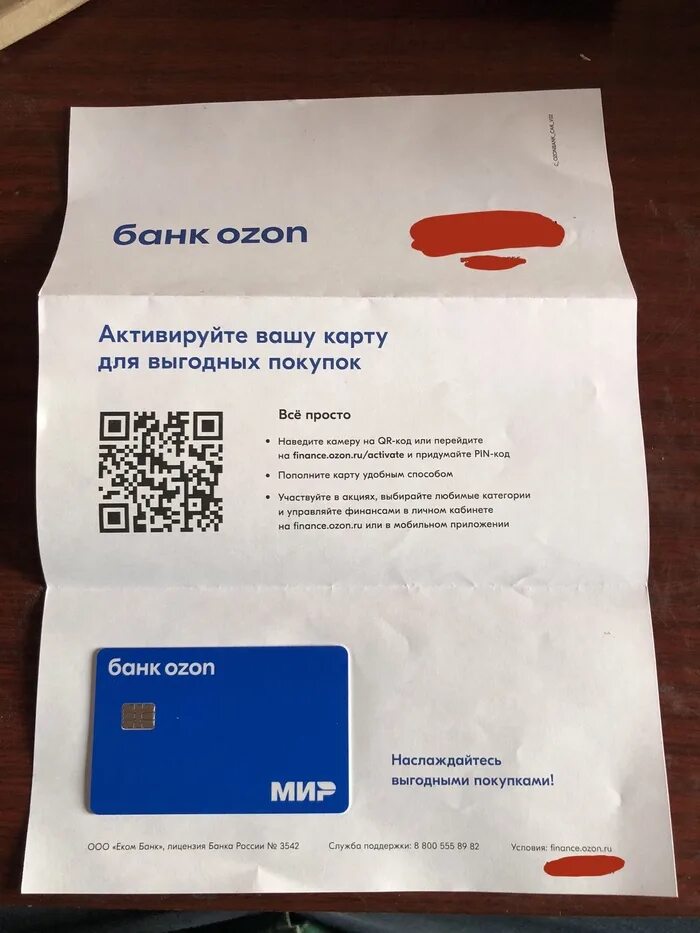 Карта озон банка фото паспорта Картинки OZON БАНК ПОПОЛНЕНИЕ