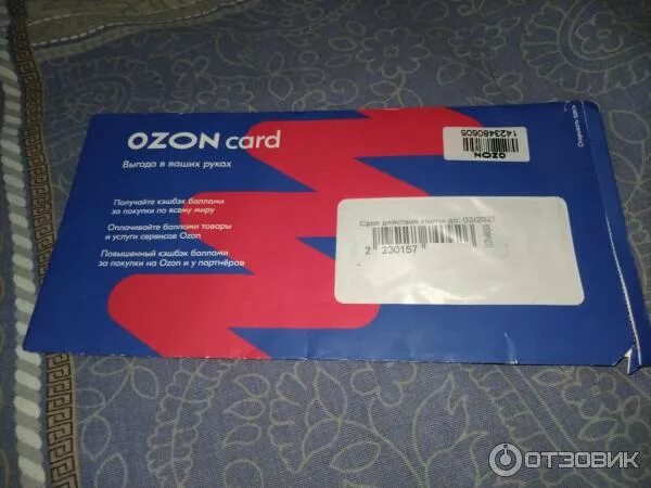 Карта озон банка фото паспорта Отзыв о Ozon Карта По сути бестолковая