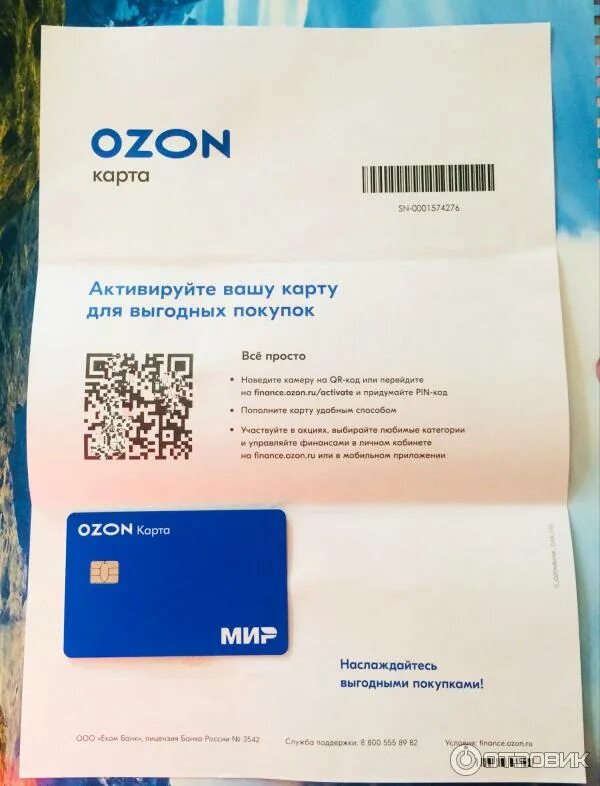 Карта озон банка фото паспорта Отзыв о Ozon Карта больше скидочная, нежели банковская, но этим она и хороша