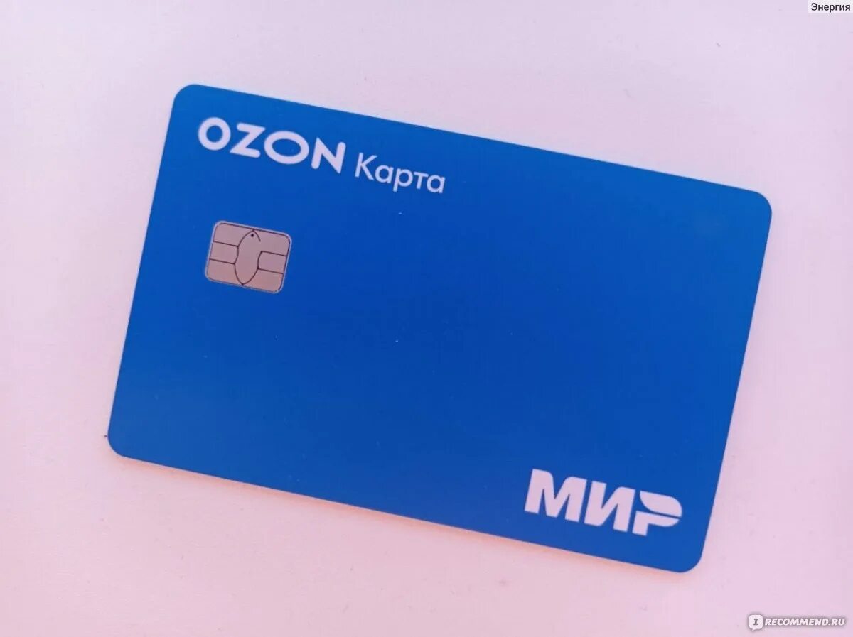Карта озон банка фото паспорта Банковская карта Ozon - "Если покупаете на Озоне, то не вижу причины не заводить