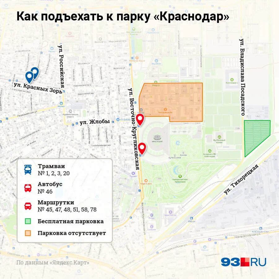 Карта парка галицкого в краснодаре схема расположения Карта парка галицкого - блог Санатории Кавказа