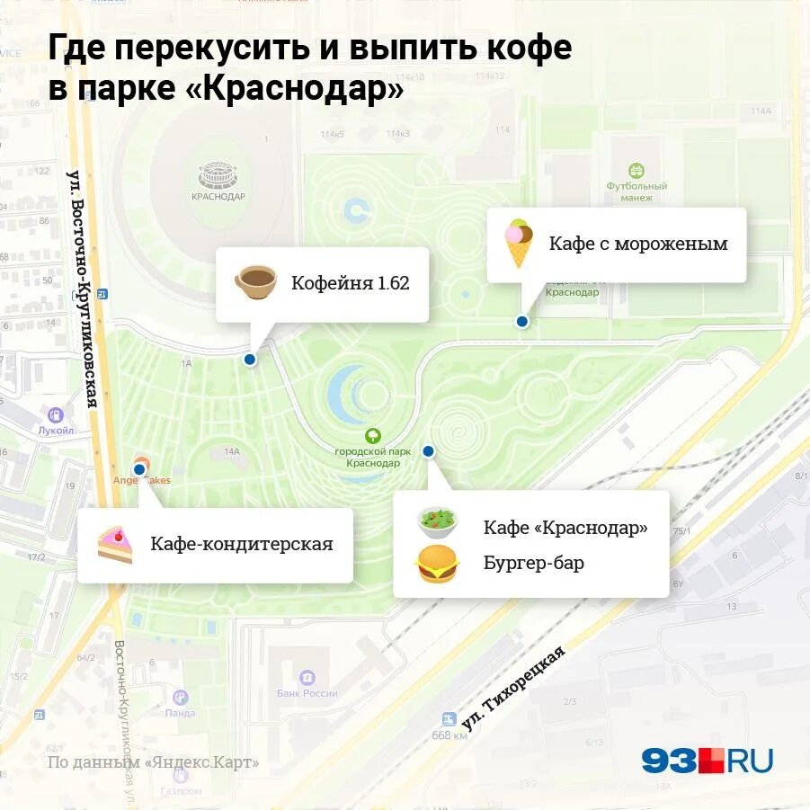 Карта парка галицкого в краснодаре схема расположения Какой парк появится в Екатеринбурге у Зеленой Рощи? Рассматриваем предыдущий про
