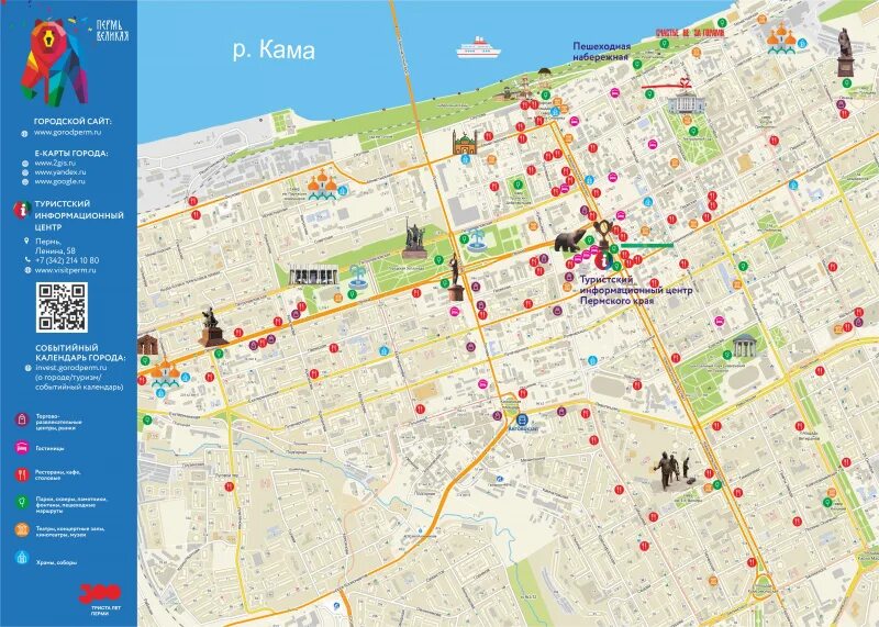 Карта пермь фото Новости: Администрация Перми разработала новый дизайн сувенирной продукции - Мун