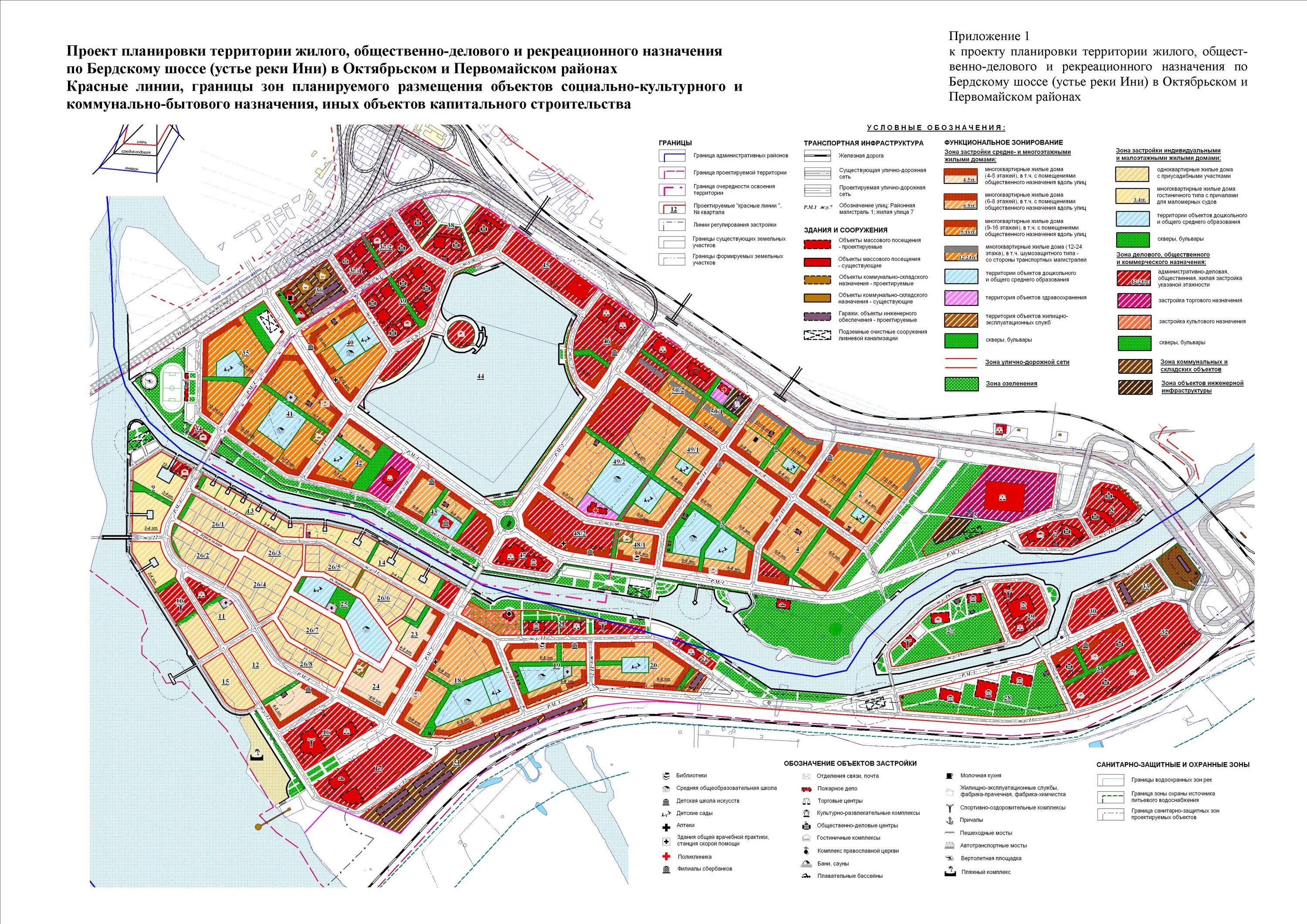 Карта планировки территории Проект планировки территории жилого, общественно-делового и рекреационного назна