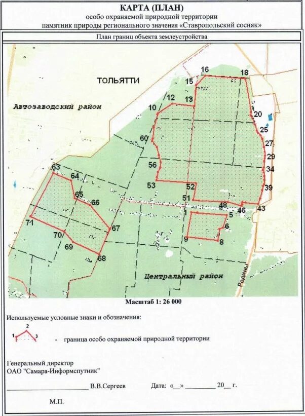Карта планировки территории План оопт