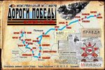 Карта победы фото Карта победы - 5/48