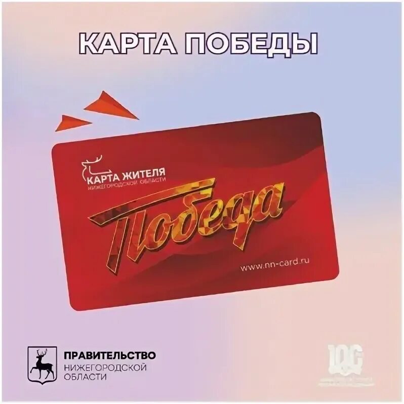 Карта победы фото Уважаемые жители д.Березовка спешу вам сообщить, что оплата мероприятий в РДК мо