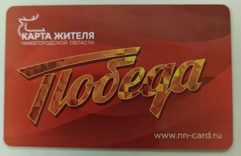 Карта победы фото ГБУ "Центр социального обслуживания граждан пожилого возраста и инвалидов г. Бор