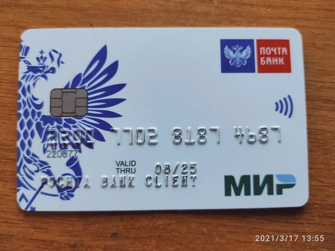 Карта почта банка фото Карты posting
