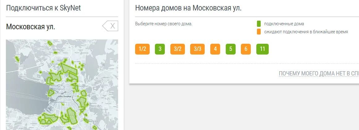 Карта подключения дом ру Картинки ТАРИФЫ СКАЙНЕТ В СПБ