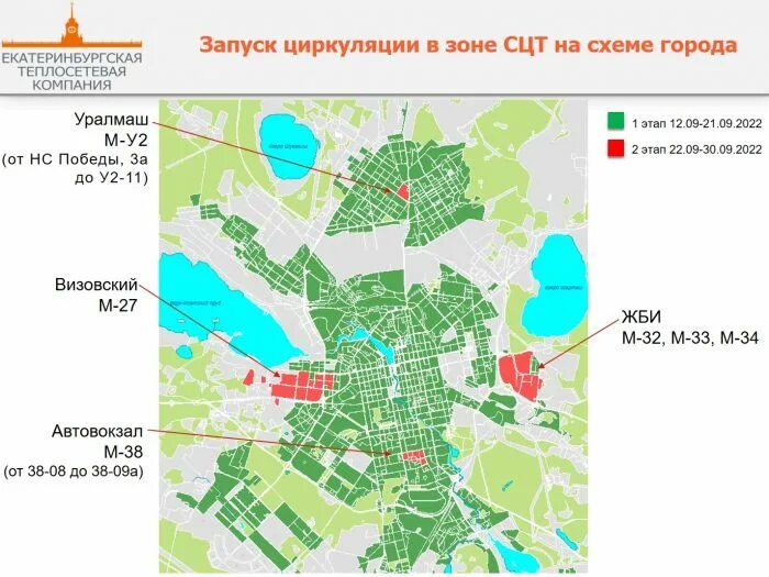 Карта подключения отопления в екатеринбурге 2024 В Екатеринбурге начался отопительный сезон, 12 сентября 2022 года