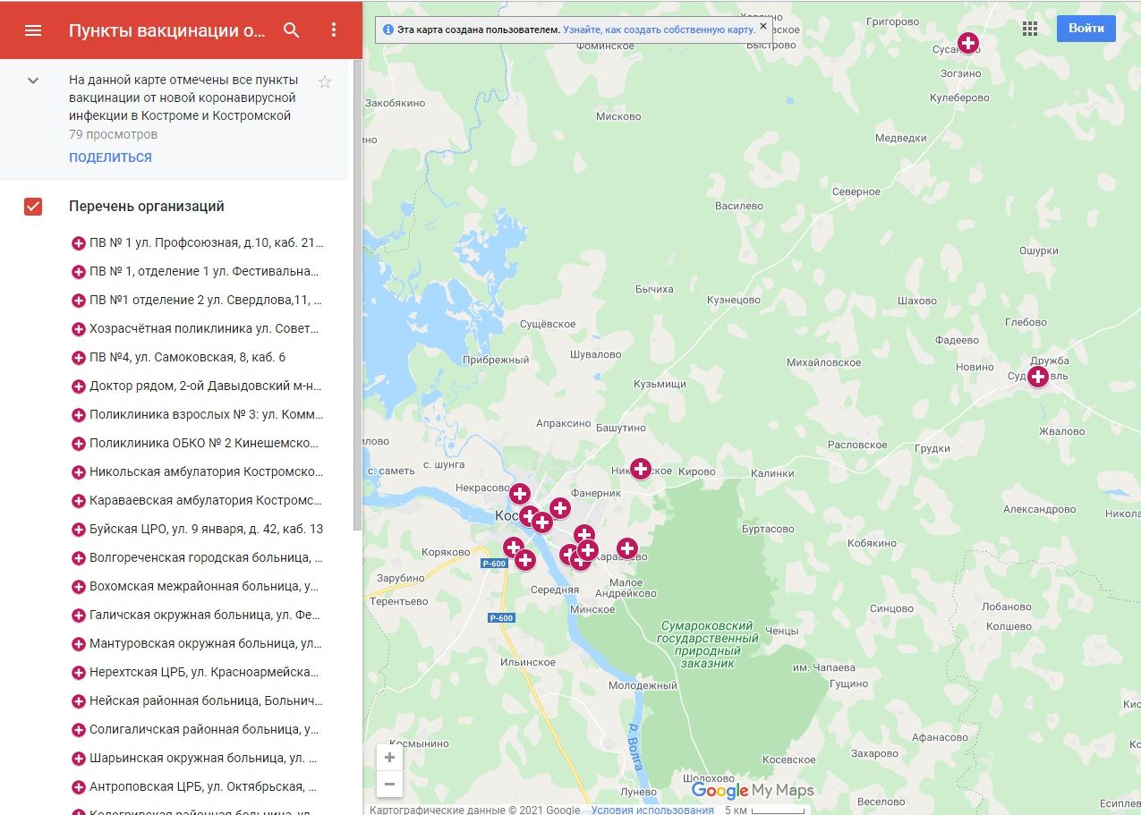 Карта подключения отопления в московской области 2024 Костромичам создали интерактивную карту всех пунктов вакцинации региона - Новост