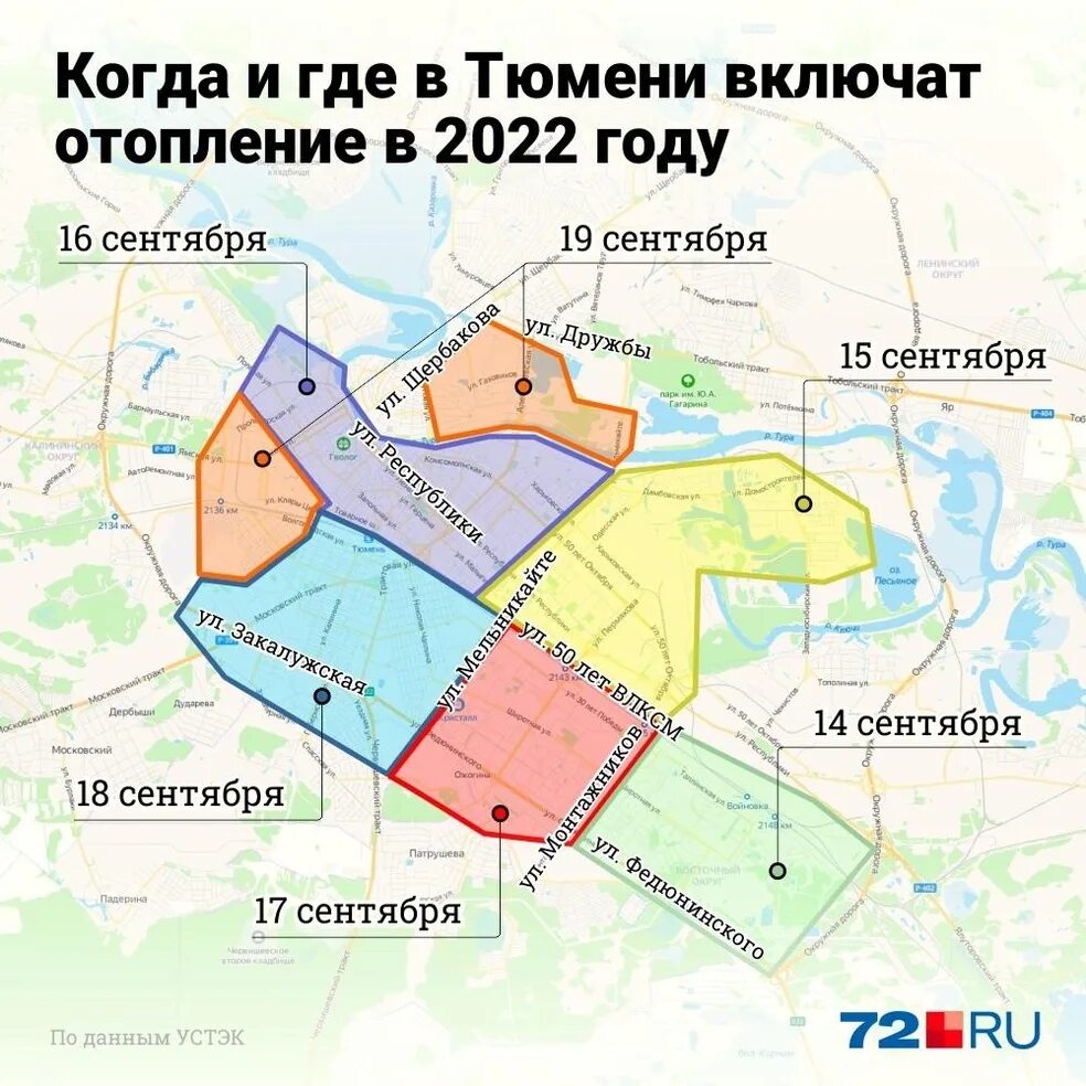 Карта подключения отопления в новосибирске 2024 В Тюмени начался отопительный сезон: когда в вашем доме появится отопление - 14–