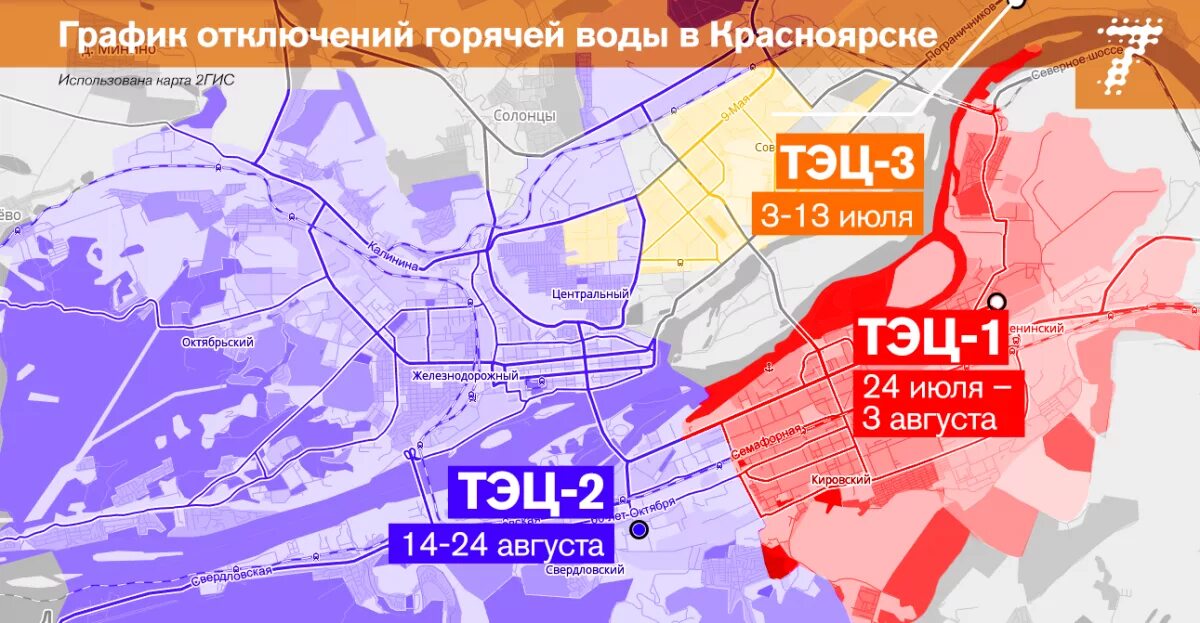 Карта подключения отопления в новосибирске Опубликован график отключения горячей воды летом (карта по районам) - Новости Кр