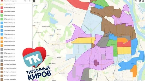 Карта подключения тепла в екатеринбурге ⚡ ⚡ ⚡ Коммунальщики опубликовали карту подключения тепла в Кирове. В жилые дом, 