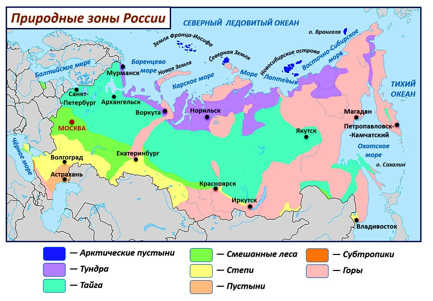 Карта природных зон россии фото Природные зоны обведите границу зоны тайги