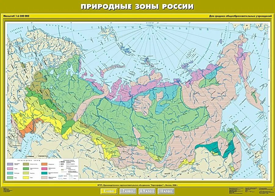 Карта природных зон россии фото Карта. География. Природные зоны России. КР-0603 - Купить с доставкой в книжном 
