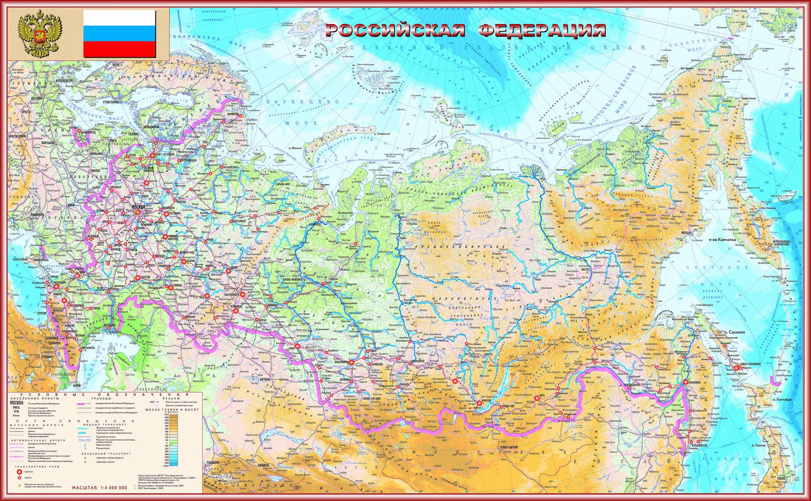 Карта россии фото в хорошем Физическая карта Российской Федерации. - АО "ДВ АГП"
