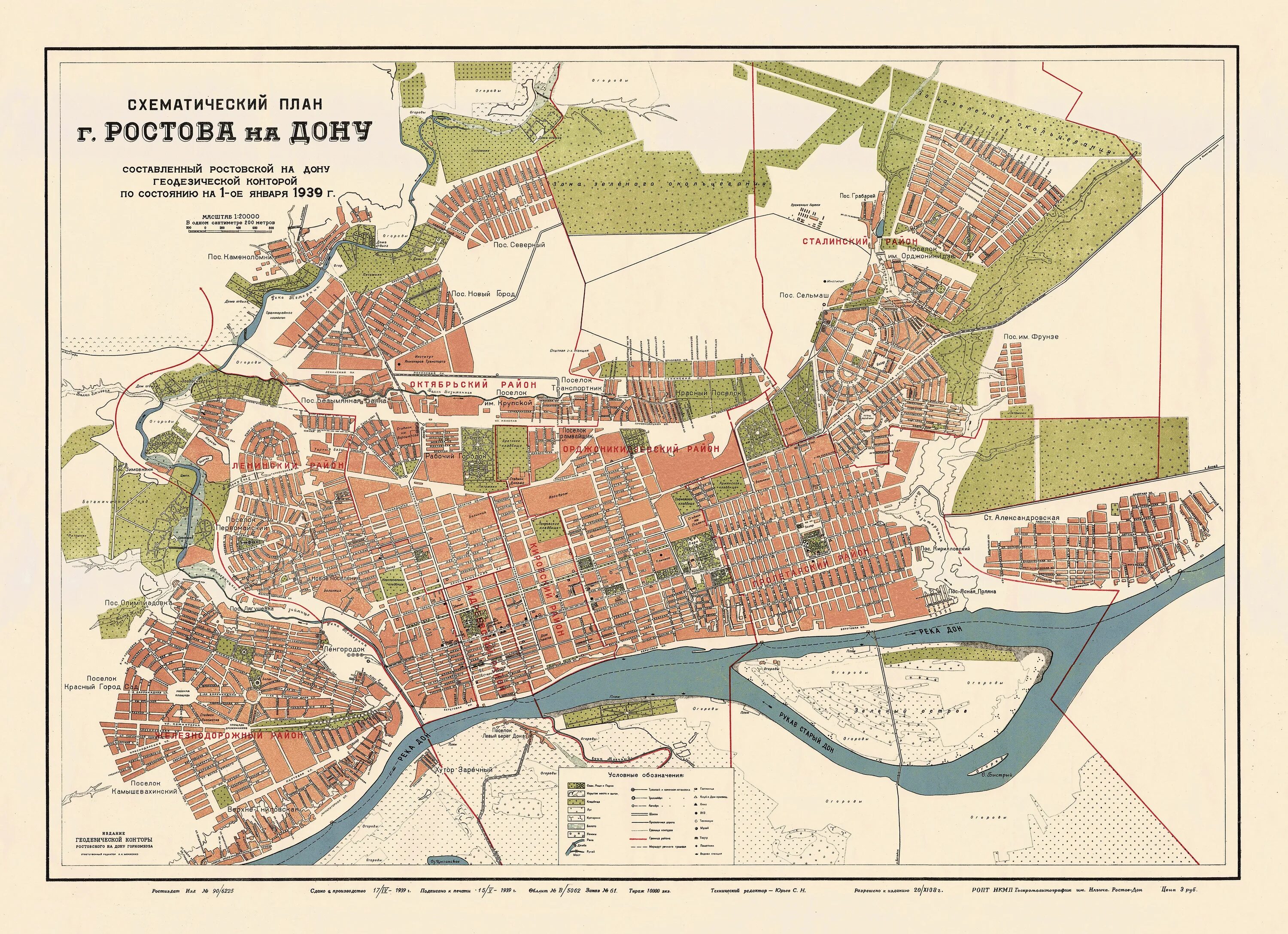 Карта ростов фото Schematic plan of the city of Rostov-on-Don in 1939