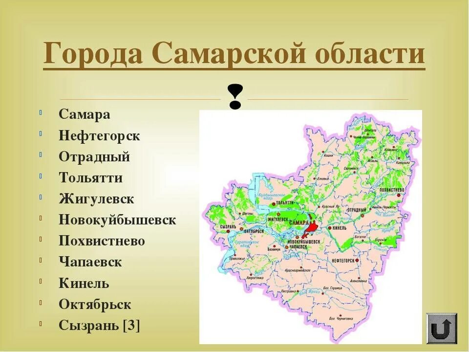 Карта самарская область фото Карта самара и самарская область - блог Санатории Кавказа