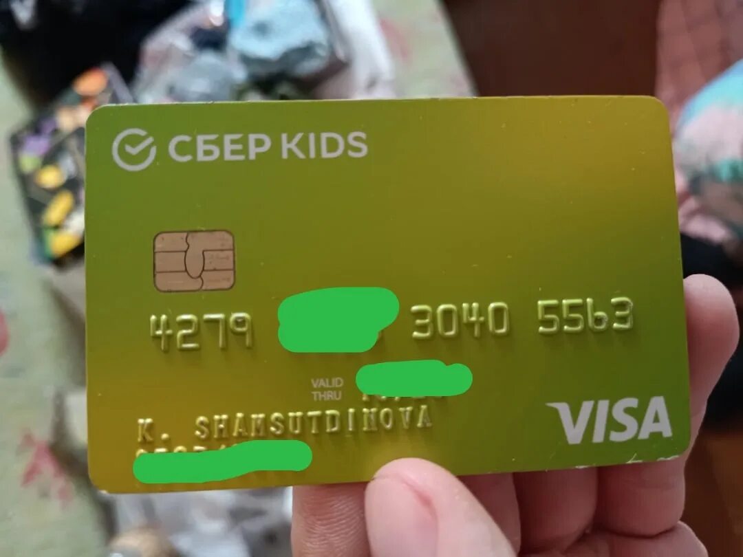Карта сбер кидс дизайны 2024 Found a card sber kids Visa named Shamsutdinov K. Found in the area of the stati