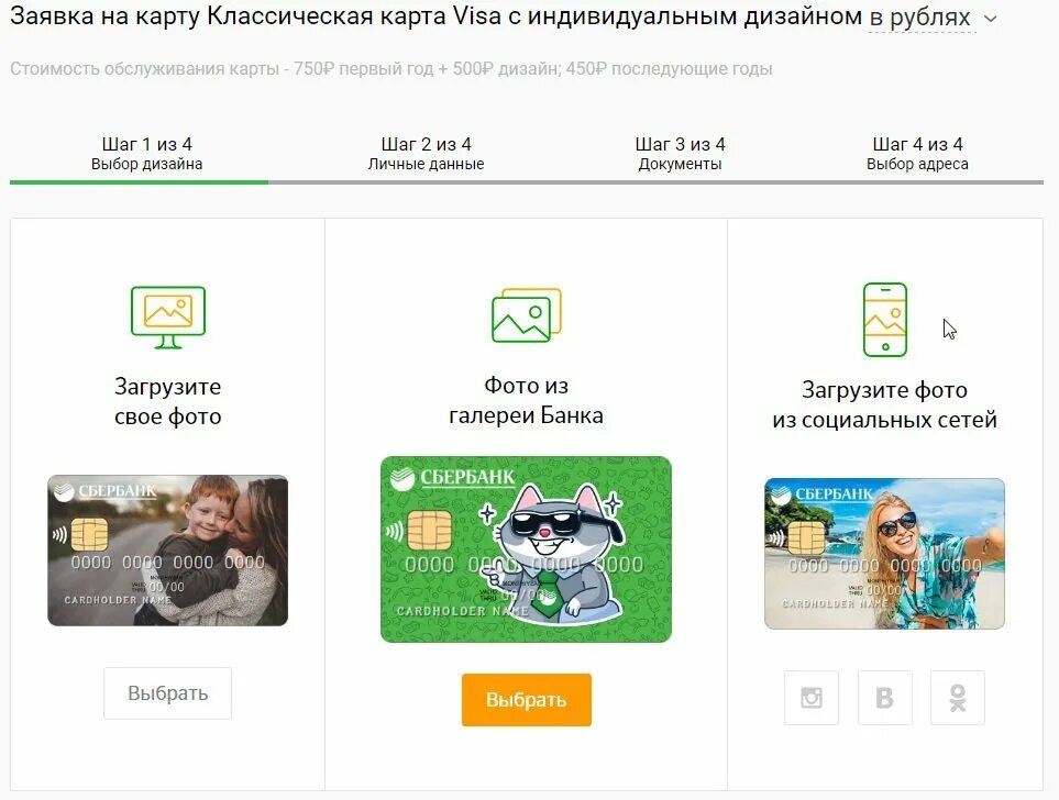 Карта сбербанка дизайн фото Дебетовая карта сбербанка с доставкой на дом - найдено 76 картинок