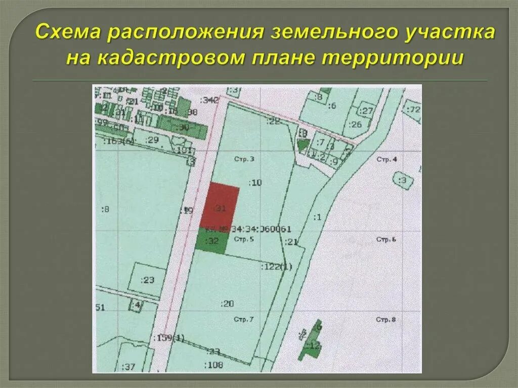 Карта схема расположения участка Кадастровые работы в Соликамске - Ремонт и строительство: 25 специалистов по кад