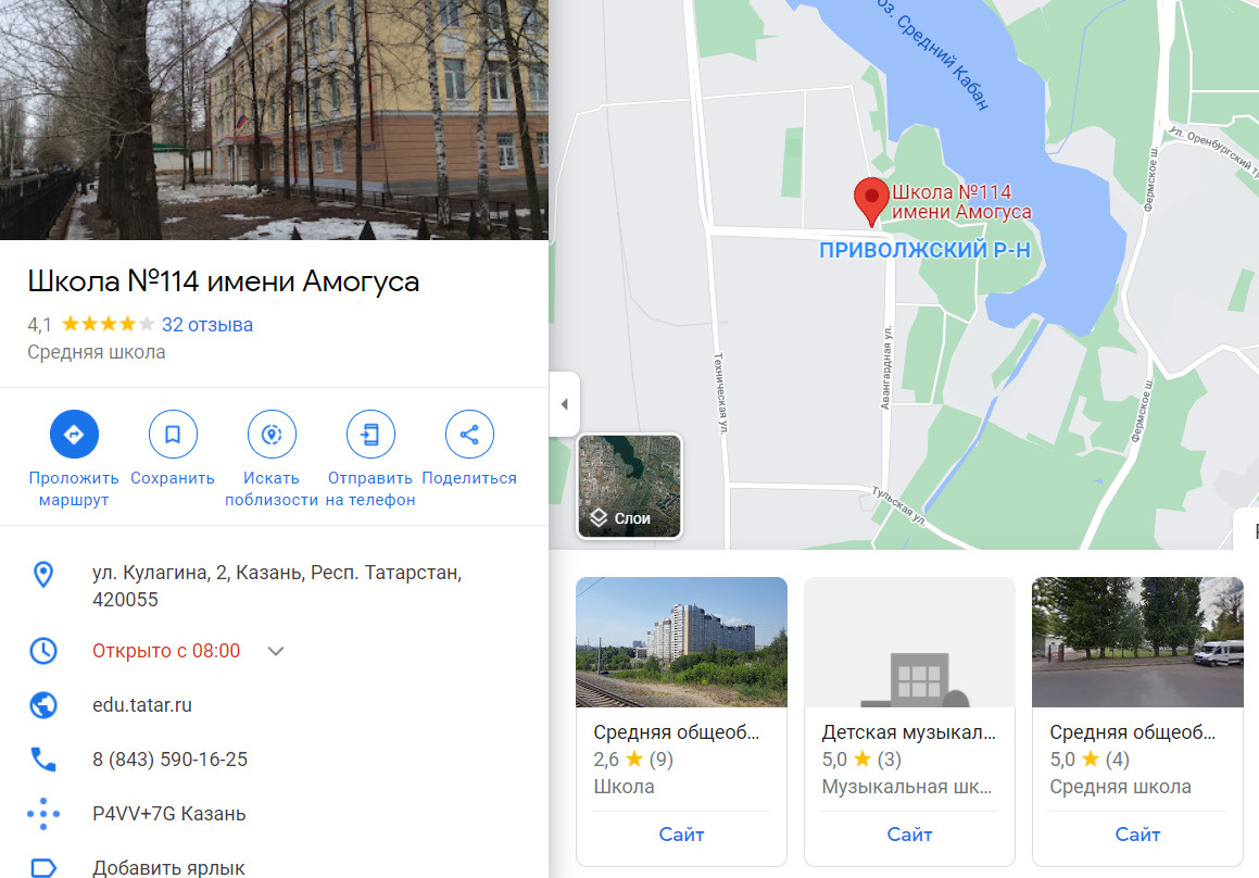 Карта школы фото Как изменить название школы: найдено 78 изображений