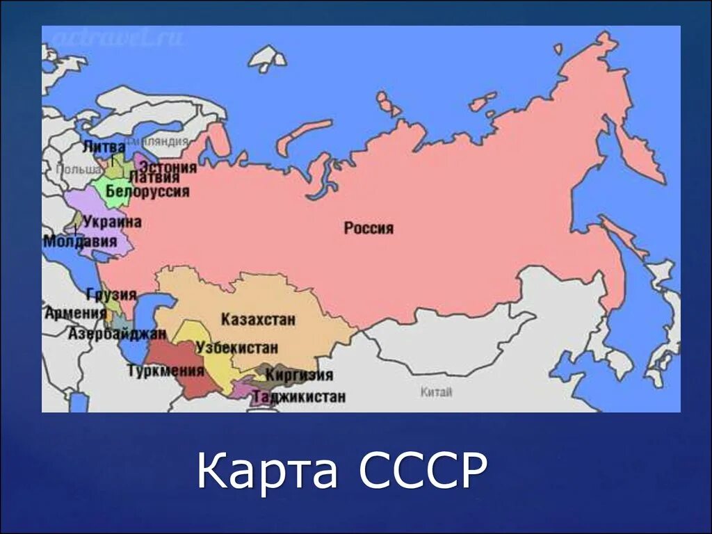 Карта ссср фото Образование ссср территории