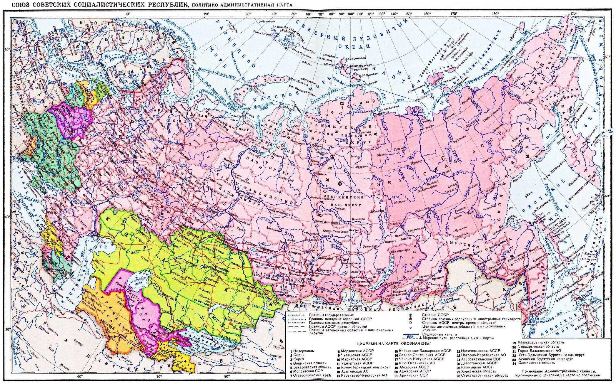 Карта ссср фото СОЮЗ СОВЕТСКИХ СОЦИАЛИСТИЧЕСКИХ РЕСПУБЛИК - Советская историческая энциклопедия