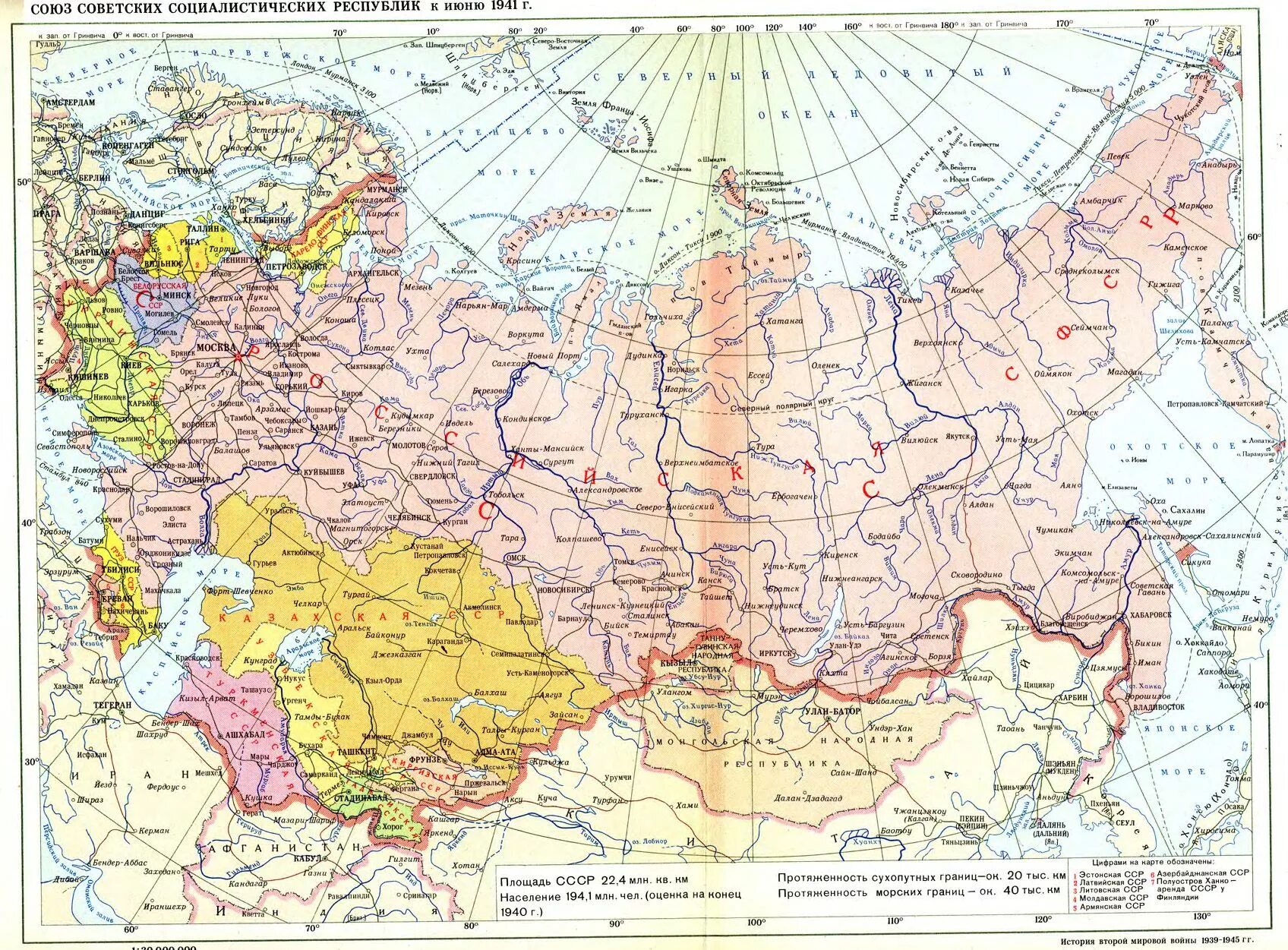 Карта ссср фото СССР, 1941 (политич.карта) Карта, Советский союз, Карта мира