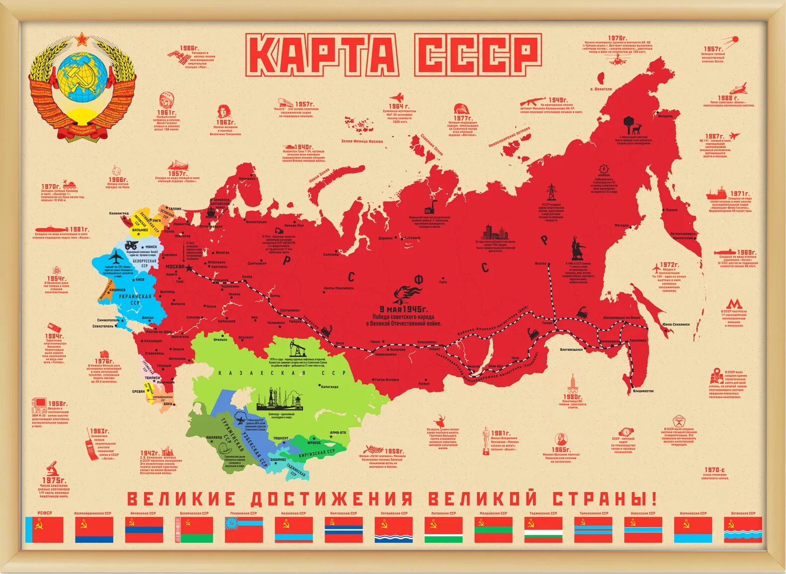 Карта ссср с республиками фото Постер купить по выгодной цене в интернет-магазине OZON