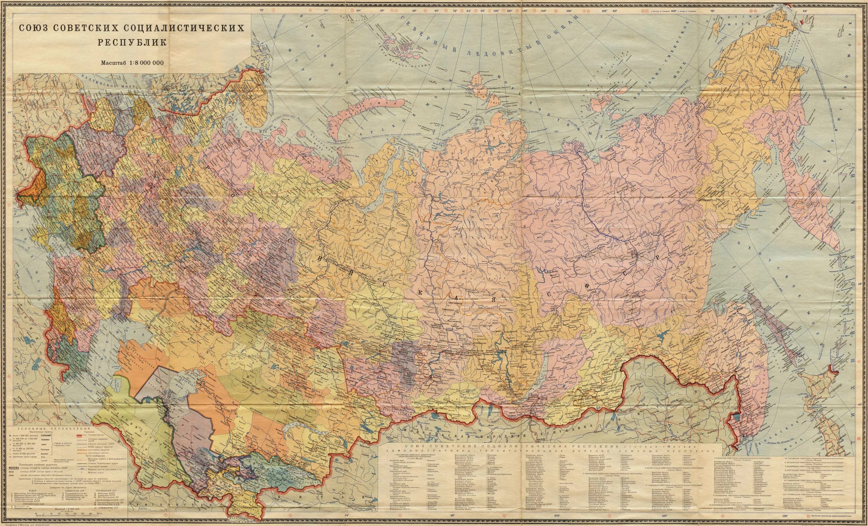 Карта ссср с республиками фото Купить карту СССР в большом размере- MAPPRINT