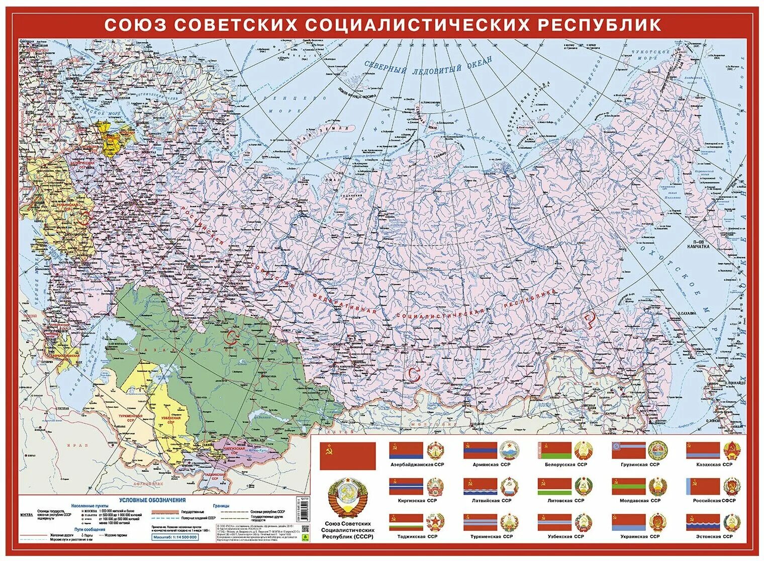 Карта ссср с республиками фото Карта ссср 1980 с республиками подробная купить - купить по низкой цене на Яндек
