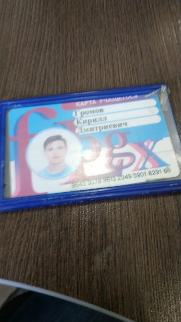 Карта учащегося студента с фото спб Найдена карта учащегося на перекрестке Ударников ДТП и ЧП Ленинградская область 