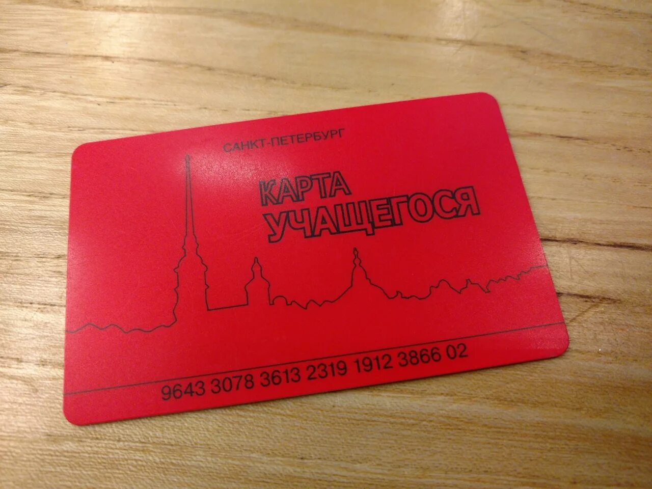Карта учащегося студента с фото спб Спб как получить проездную: найдено 82 изображений