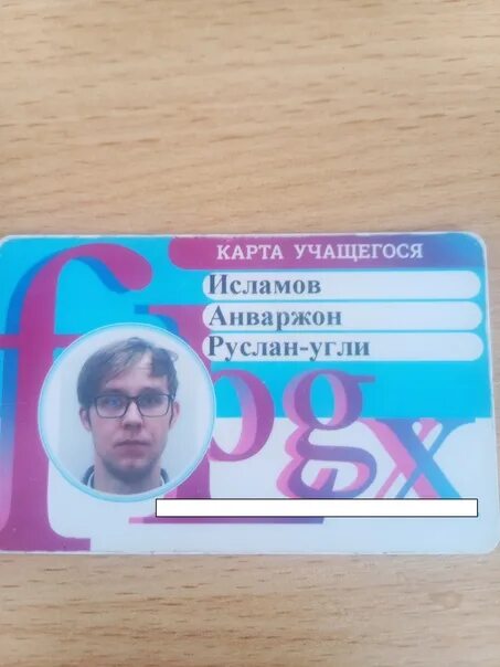 Карта учащегося студента с фото спб Найдена карта учащегося. 2022 Бюро находок в СПб Стол находок и потеряшки ВКонта