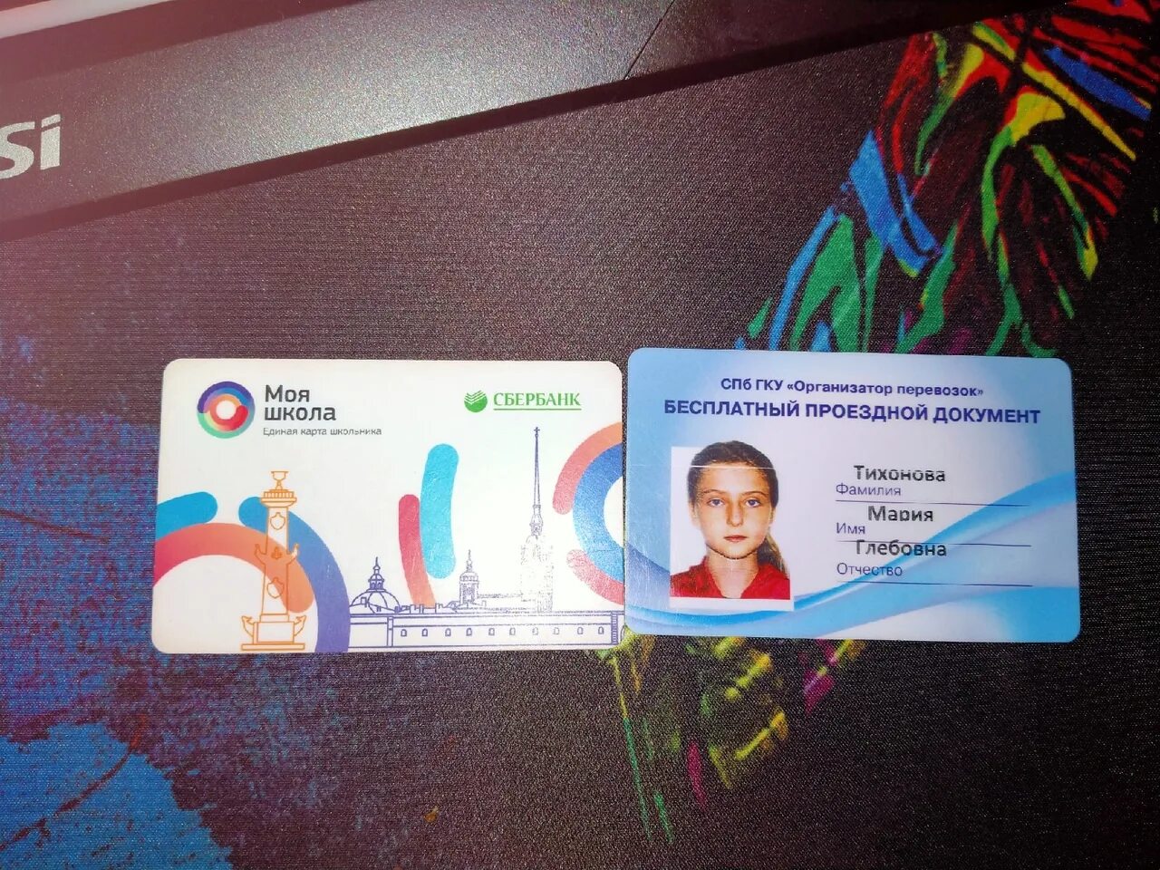 Карта учащегося студента с фото спб Единая карта на месяц