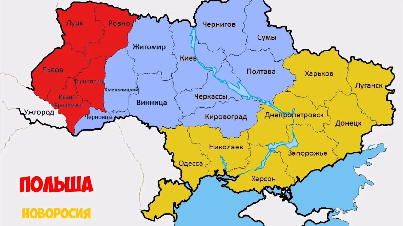 Карта украины сегодня как выглядит сейчас Распад Украины 1серия 1сезон - YouTube