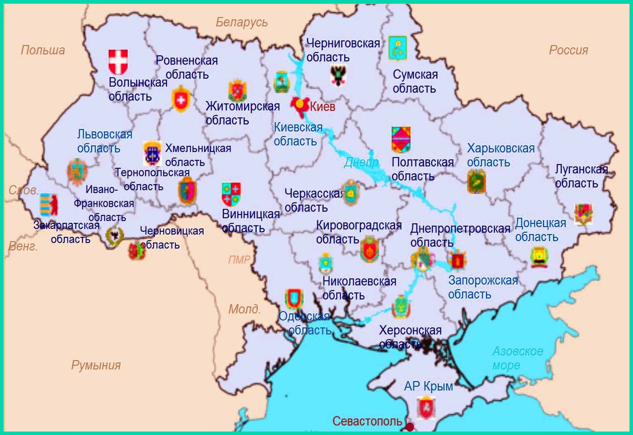 Карта украины сегодня как выглядит сейчас Карта украины с областями на сегодня подробная