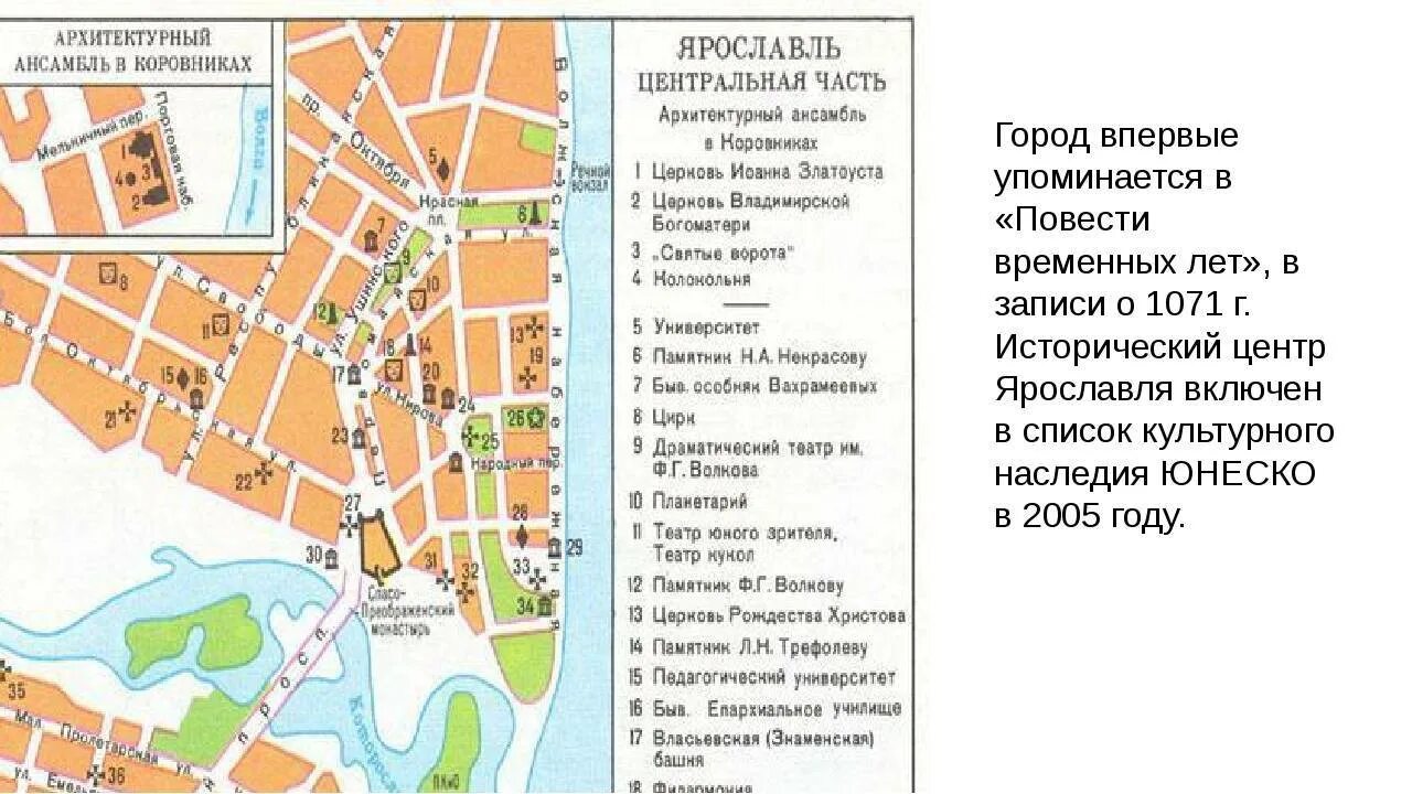 Карта ярославля фото Карта ярославля для печати