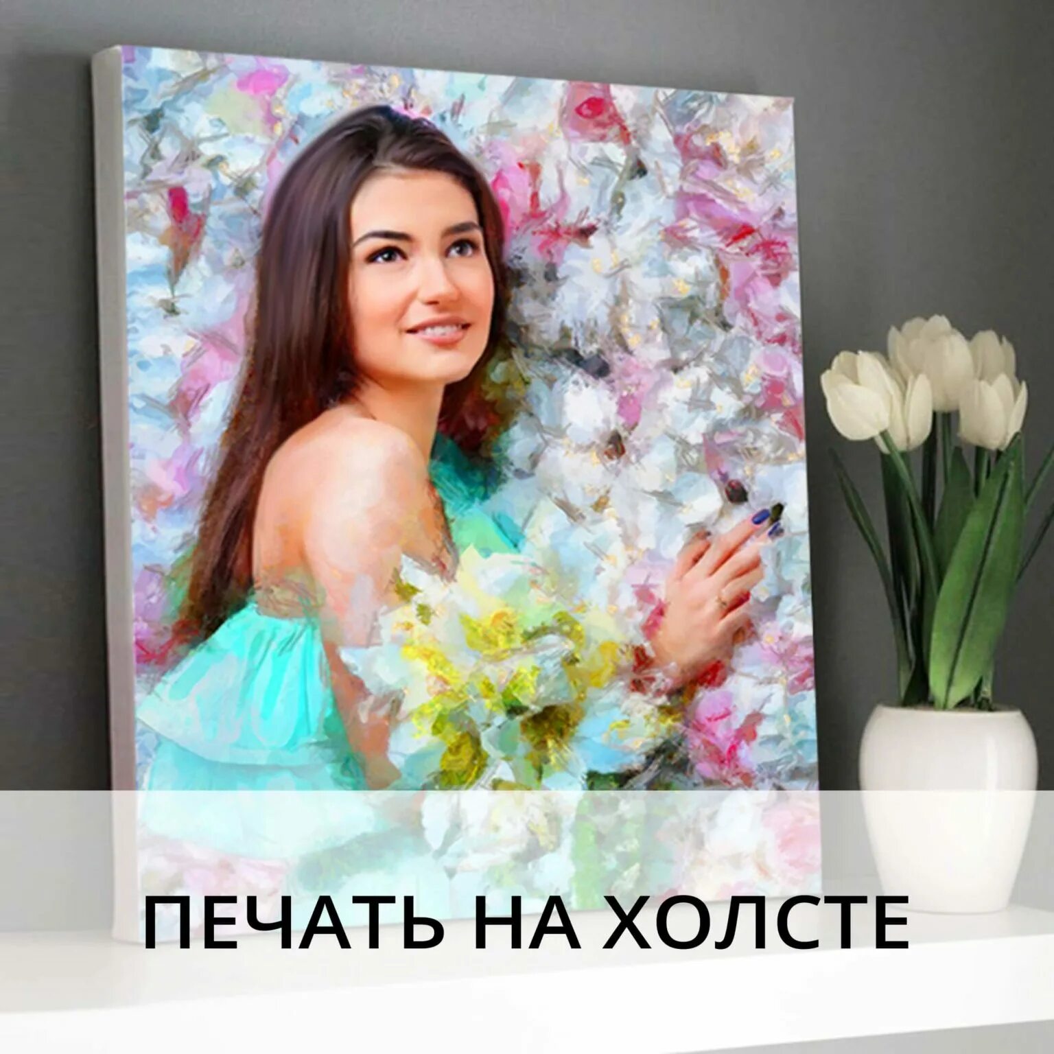 Картина по фото на холсте тюмень Печатный салон Акула72 - Печатный салон