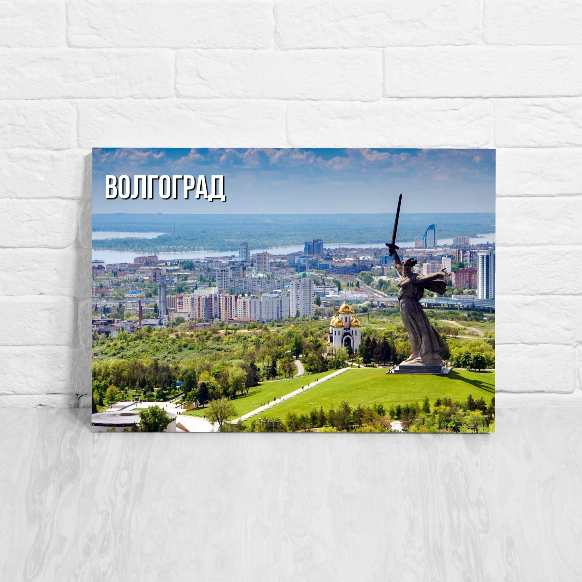 Картина по фото на холсте волгоград Картины с видами волгограда и волги - купить по низкой цене на Яндекс Маркете